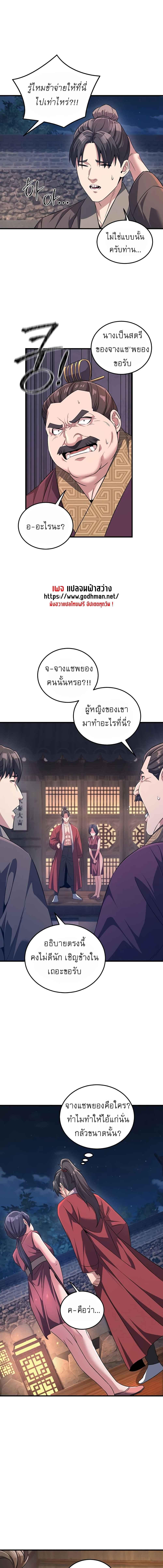 อ่านมังงะ The Lustful Demon is the King of Demons ตอนที่ 3/3_1.jpg