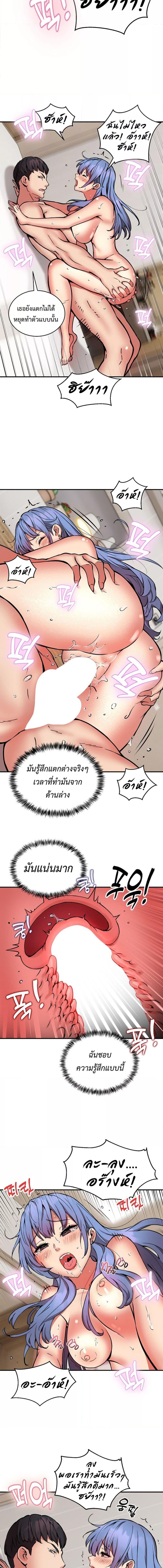 อ่านมังงะ Driver in the New City ตอนที่ 14/3_1.jpg