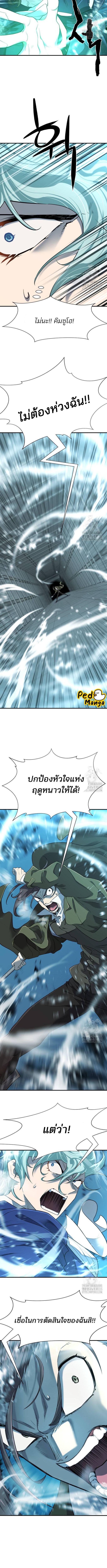 อ่านมังงะ The World’s Best Engineer ตอนที่ 136/3_2.jpg