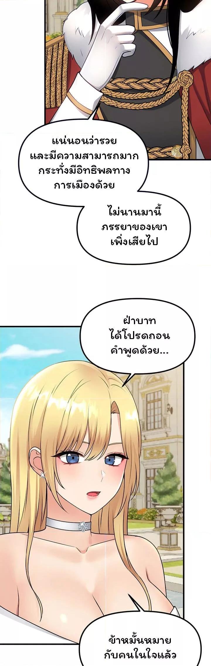 อ่านมังงะ Elf Who Likes To Be Humiliated ตอนที่ 56/3.jpg