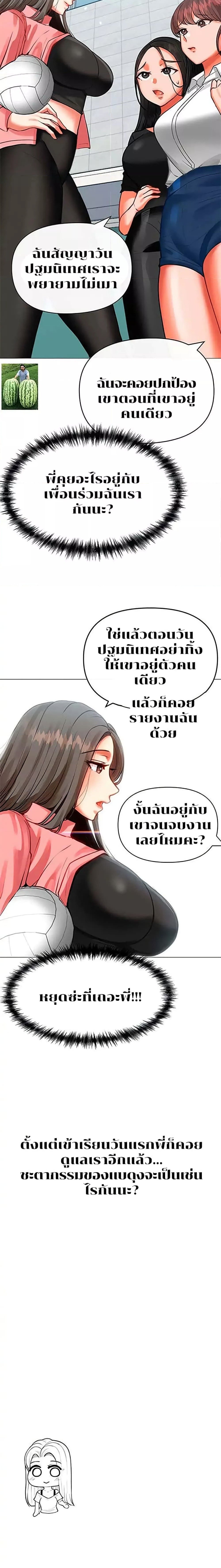 อ่านมังงะ Troublesome Sister ตอนที่ 2/3.jpg