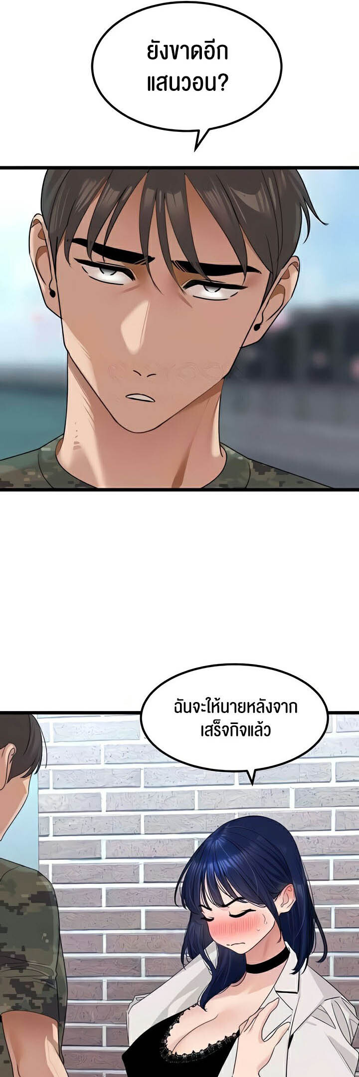 อ่านมังงะ SSS-Class Undercover Agent ตอนที่ 22/3.jpg