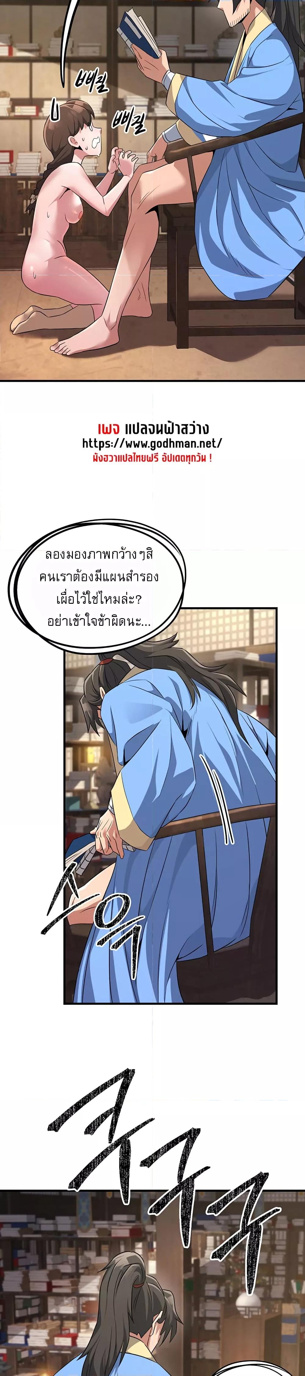 อ่านมังงะ The Lustful Demon is the King of Demons ตอนที่ 2/40.jpg