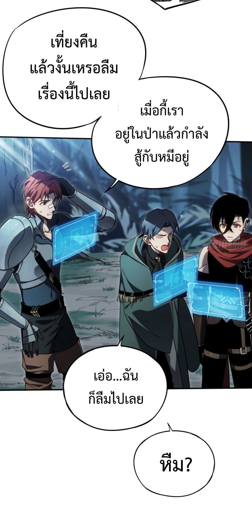 อ่านมังงะ The Final Boss Became A Player ตอนที่ 13/40.jpg