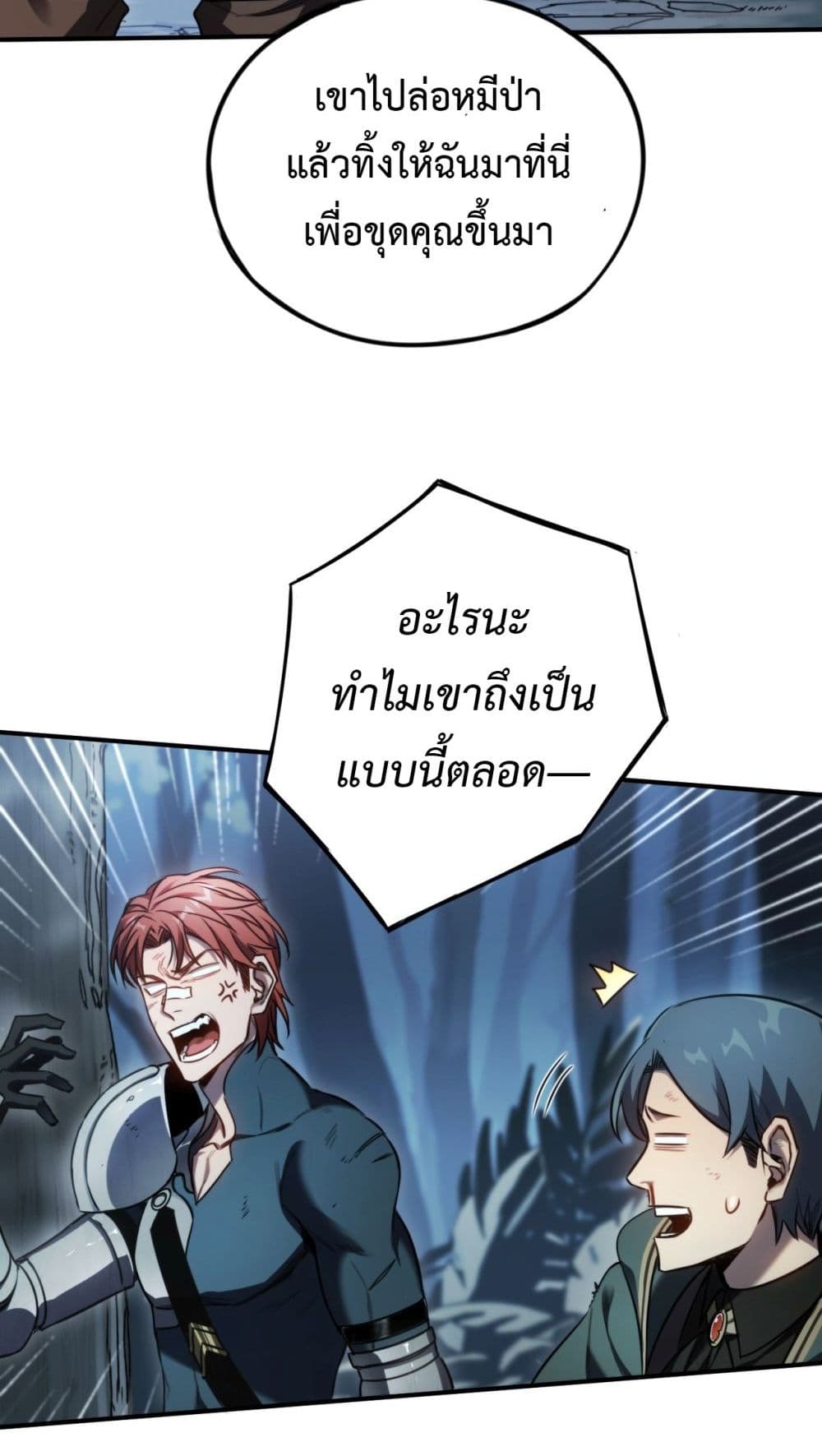 อ่านมังงะ The Final Boss Became A Player ตอนที่ 12/40.jpg