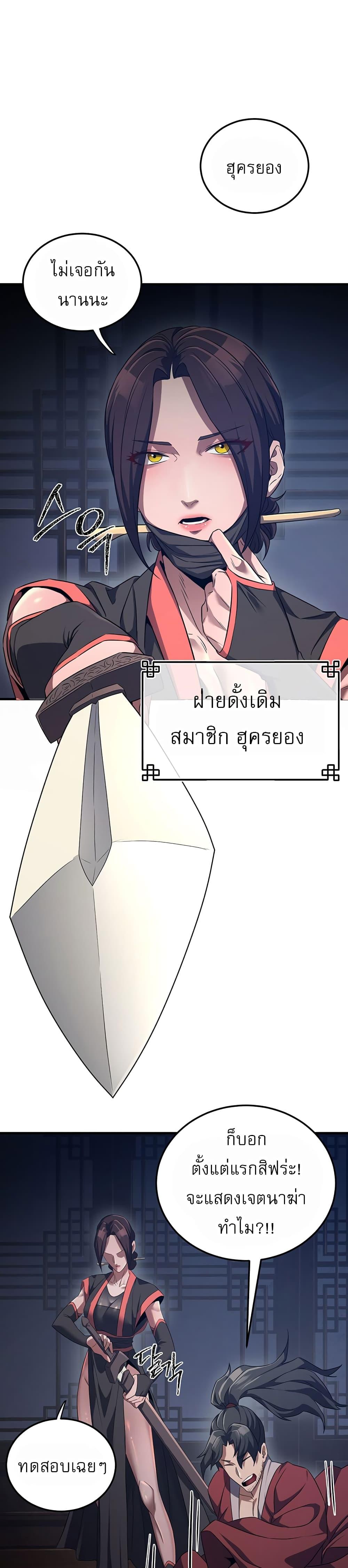 อ่านมังงะ The Lustful Demon is the King of Demons ตอนที่ 2/4.jpg