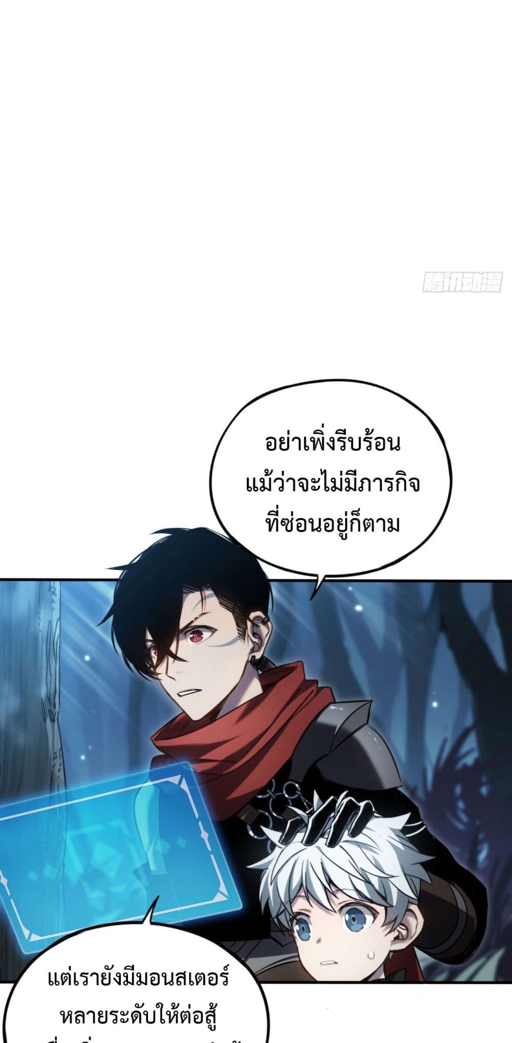 อ่านมังงะ The Final Boss Became A Player ตอนที่ 13/41.jpg