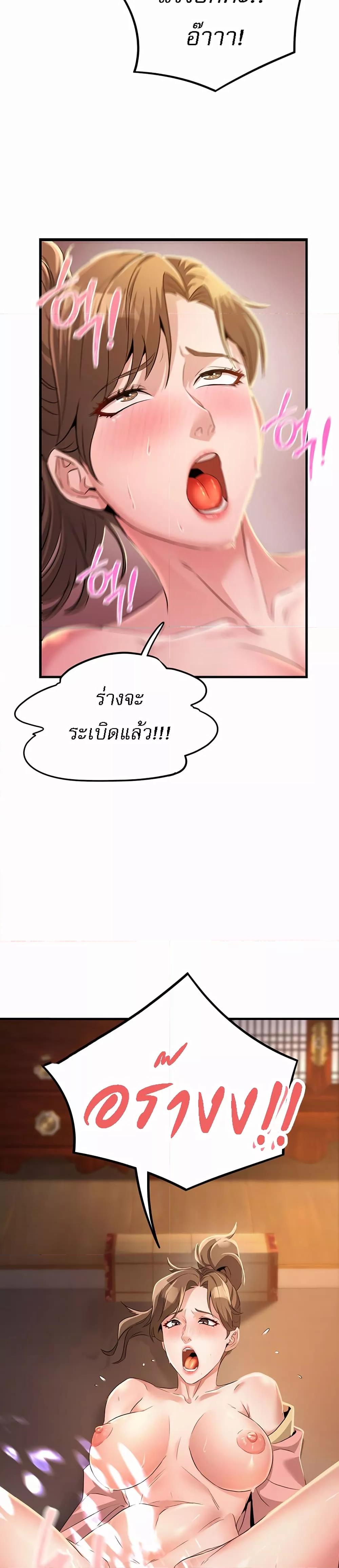 อ่านมังงะ The Lustful Demon is the King of Demons ตอนที่ 1/41.jpg