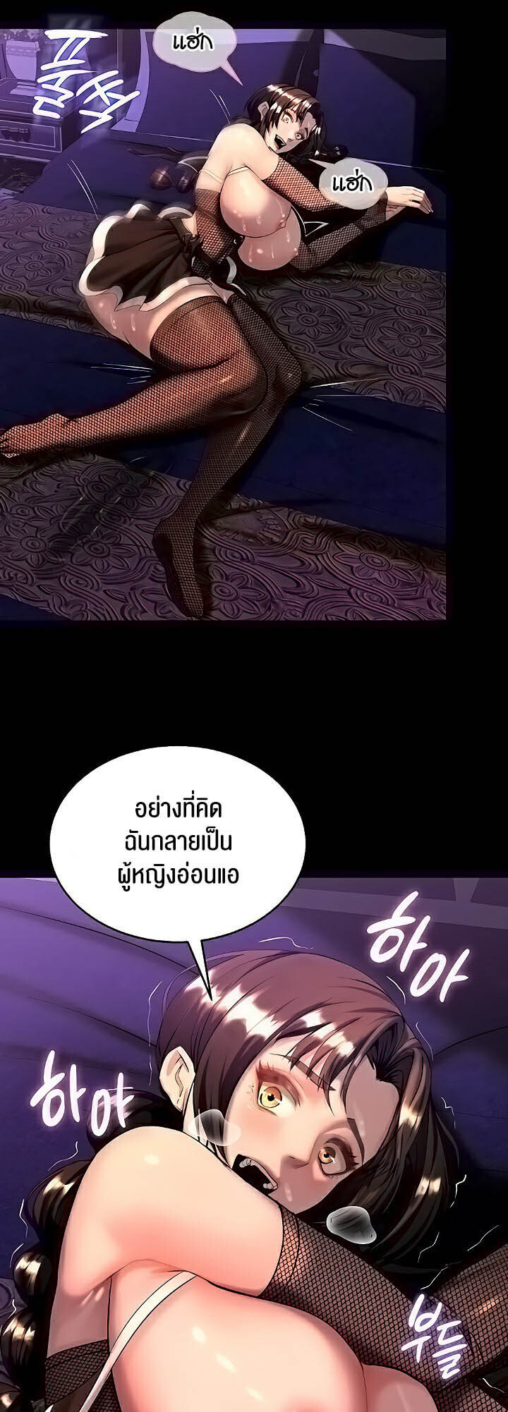 อ่านมังงะ Corruption in the Dungeon ตอนที่ 6/42.jpg