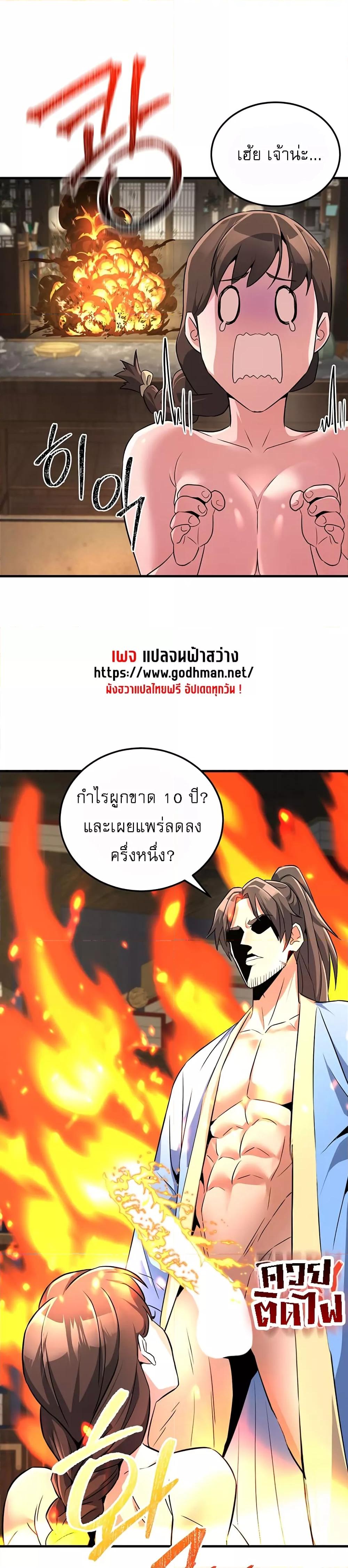 อ่านมังงะ The Lustful Demon is the King of Demons ตอนที่ 2/42.jpg