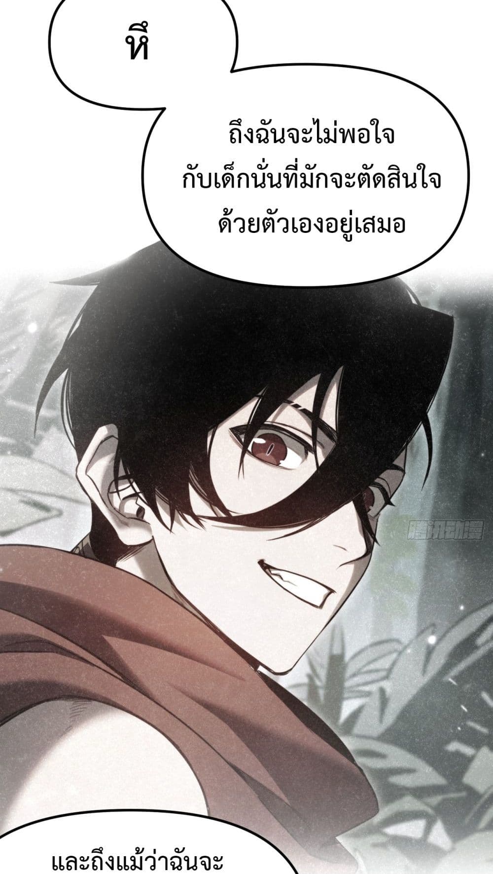 อ่านมังงะ The Final Boss Became A Player ตอนที่ 12/42.jpg