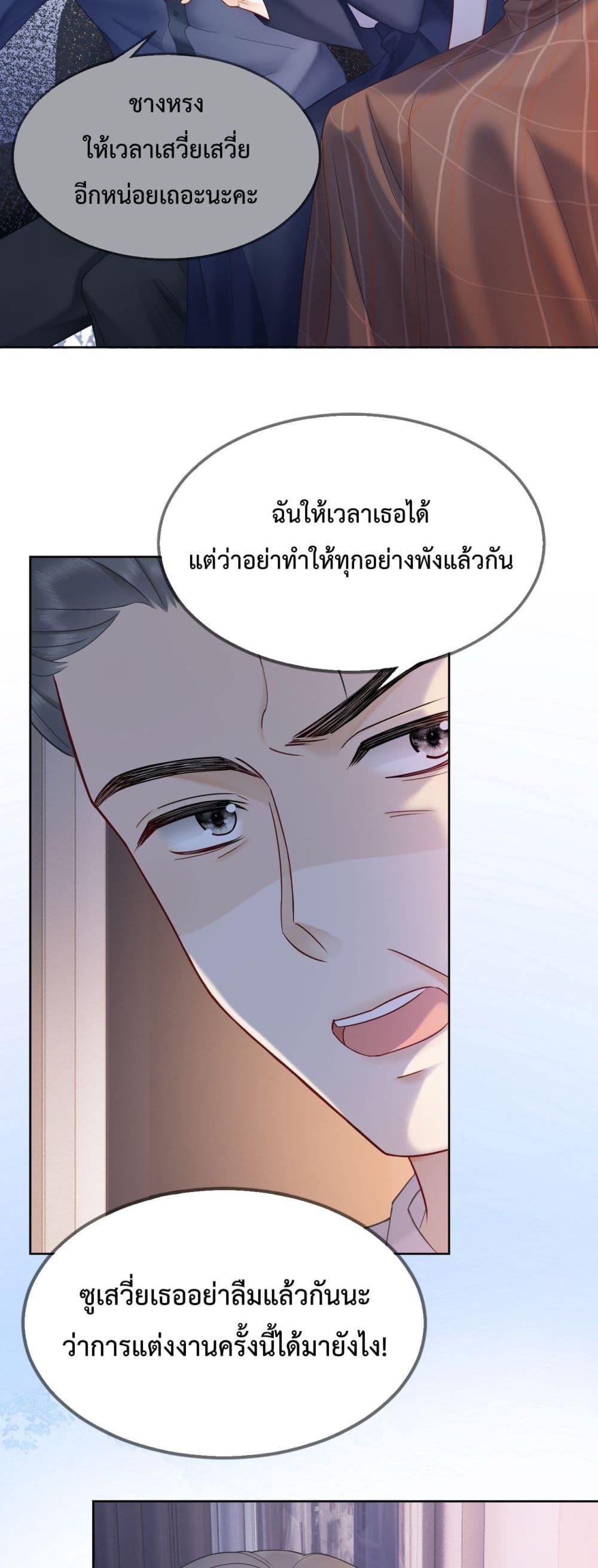 อ่านมังงะ Billionaire CEO’S Substitute Wife ตอนที่ 10/4.jpg