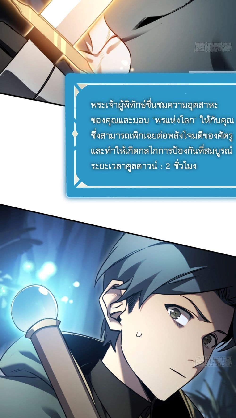 อ่านมังงะ The Final Boss Became A Player ตอนที่ 12/44.jpg