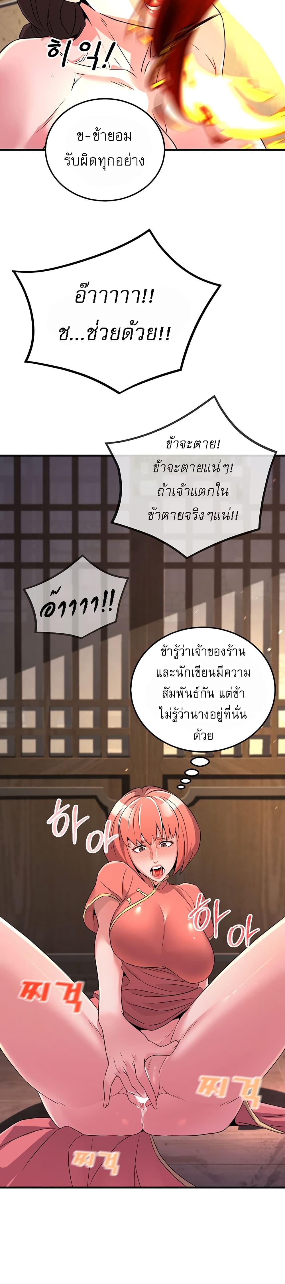 อ่านมังงะ The Lustful Demon is the King of Demons ตอนที่ 2/44.jpg