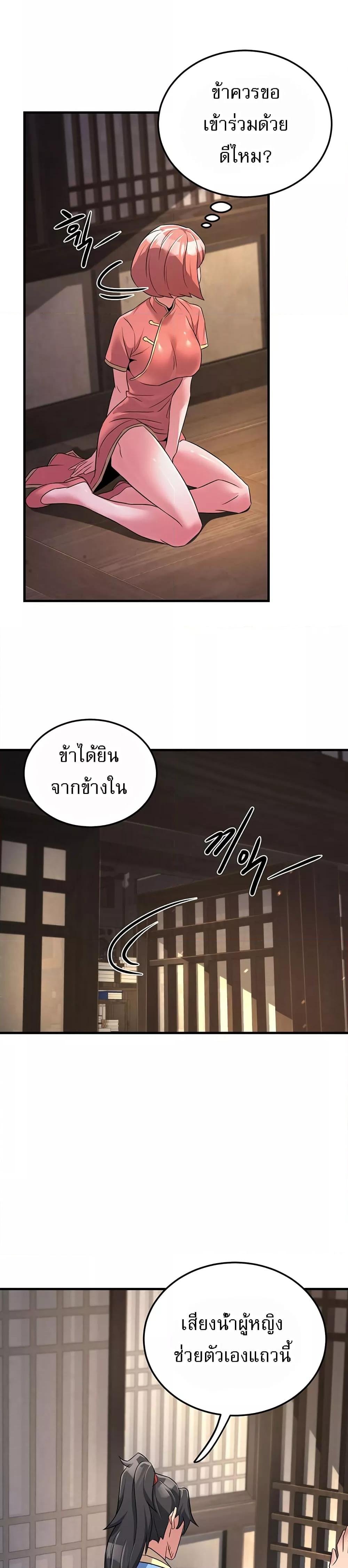 อ่านมังงะ The Lustful Demon is the King of Demons ตอนที่ 2/45.jpg