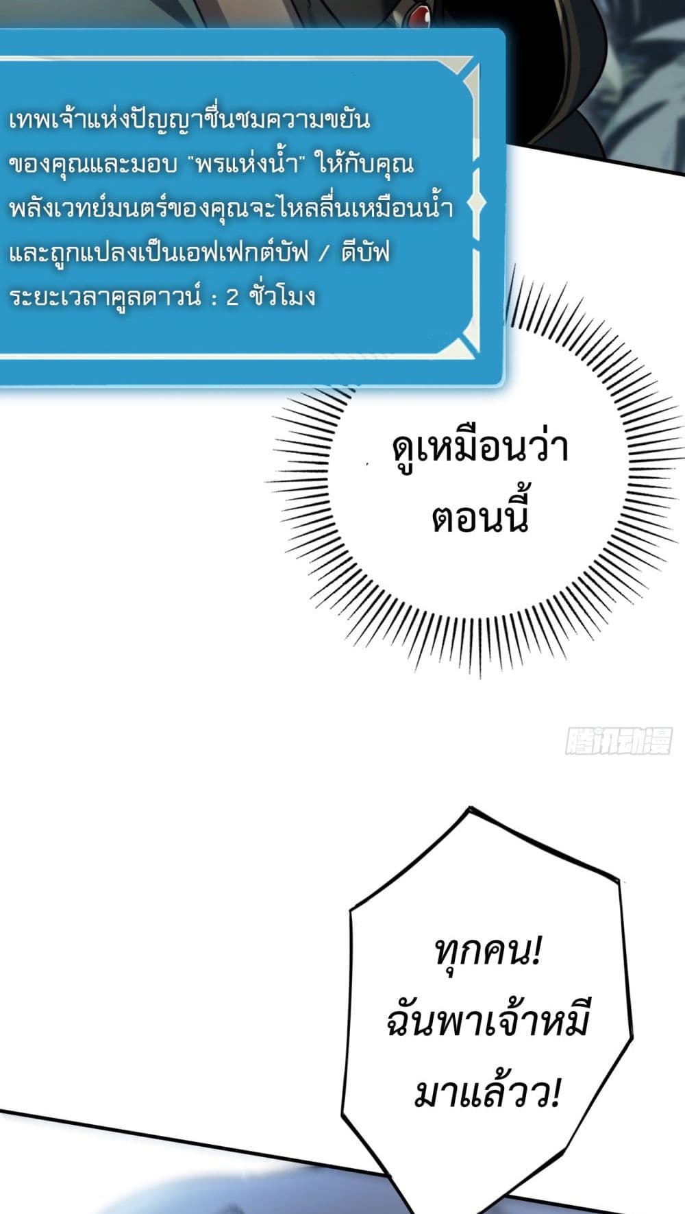 อ่านมังงะ The Final Boss Became A Player ตอนที่ 12/45.jpg