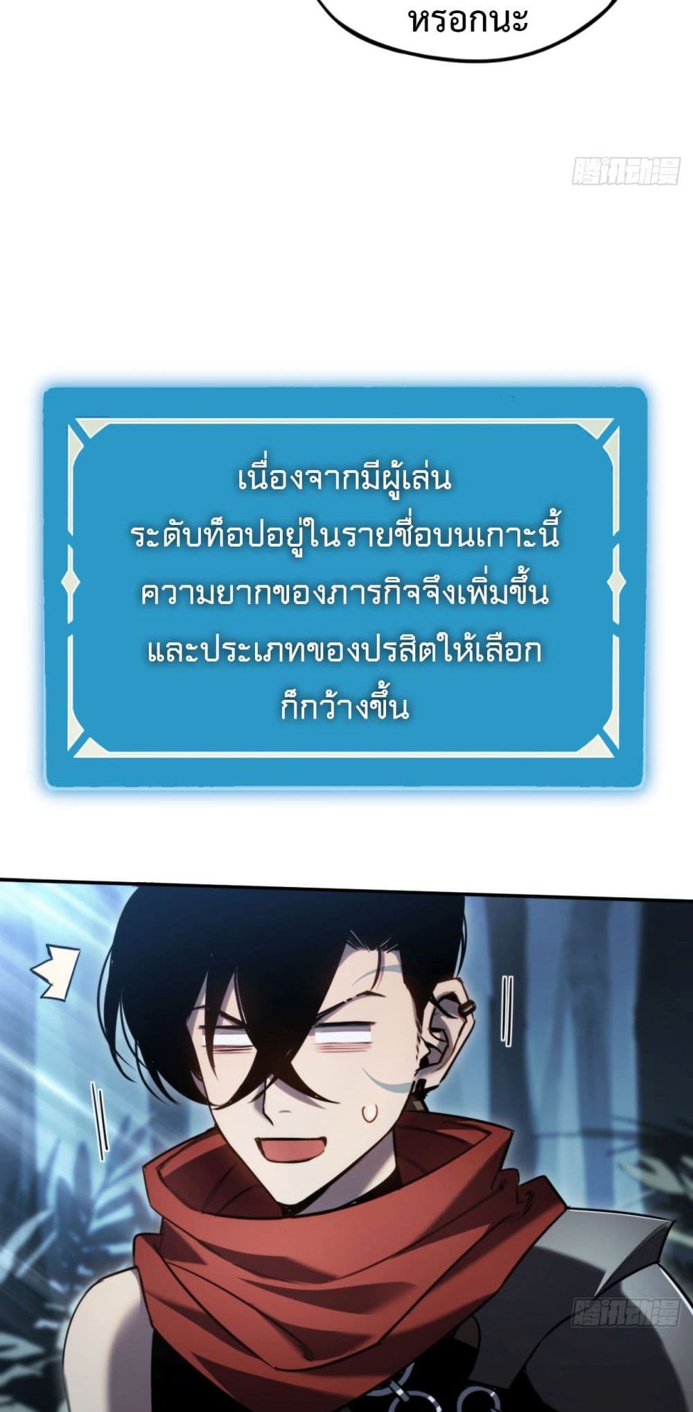 อ่านมังงะ The Final Boss Became A Player ตอนที่ 13/46.jpg