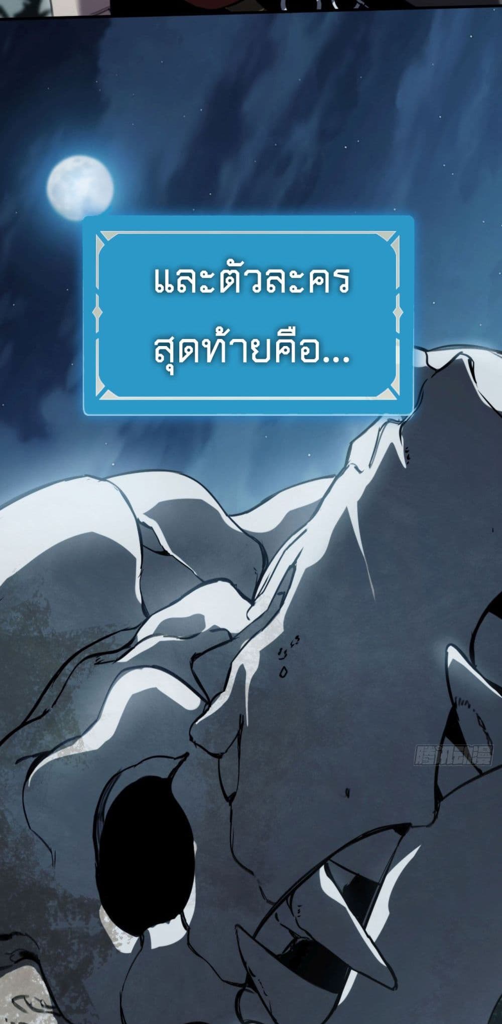 อ่านมังงะ The Final Boss Became A Player ตอนที่ 13/47.jpg