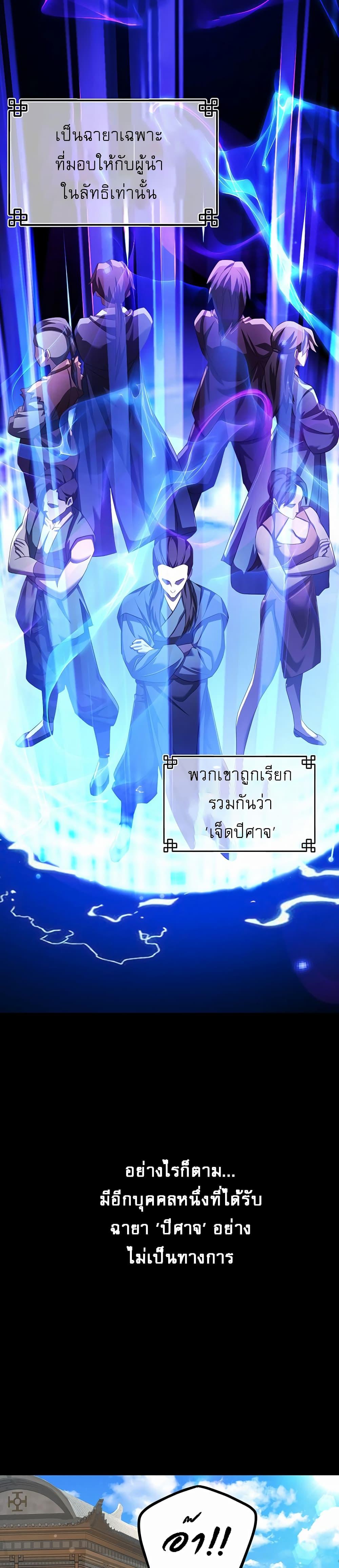 อ่านมังงะ The Lustful Demon is the King of Demons ตอนที่ 1/4.jpg