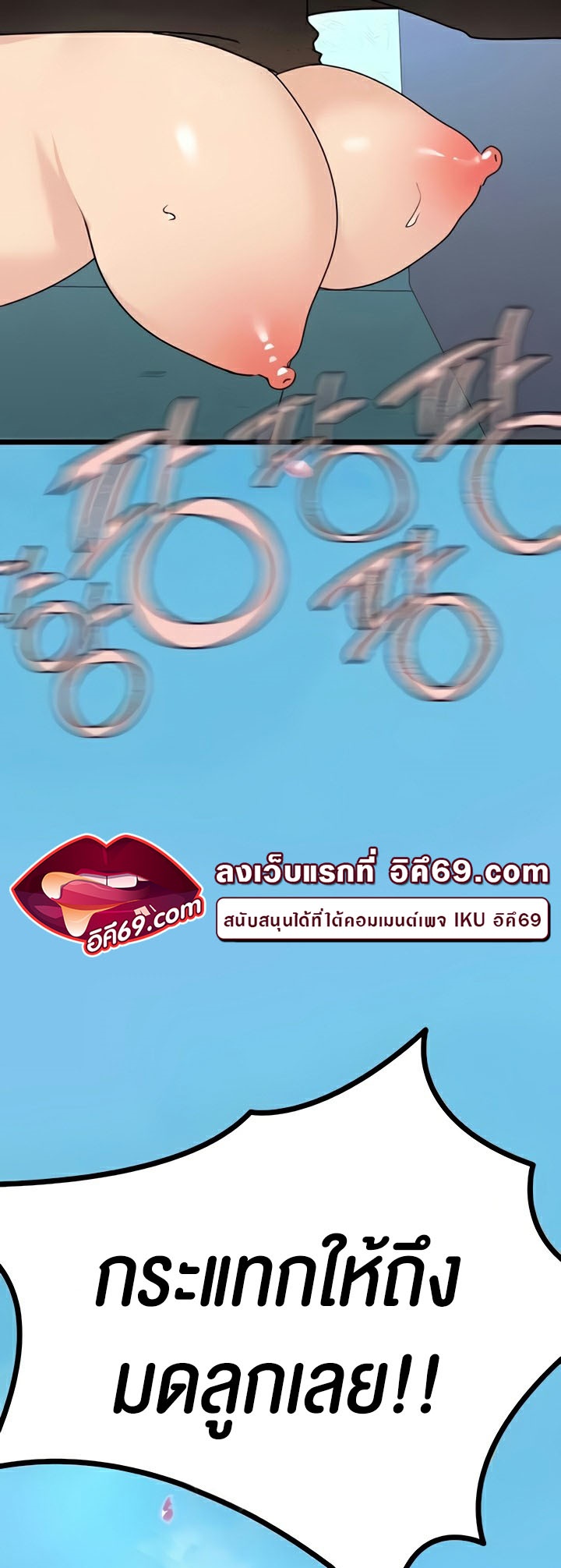 อ่านมังงะ SSS-Class Undercover Agent ตอนที่ 22/49.jpg