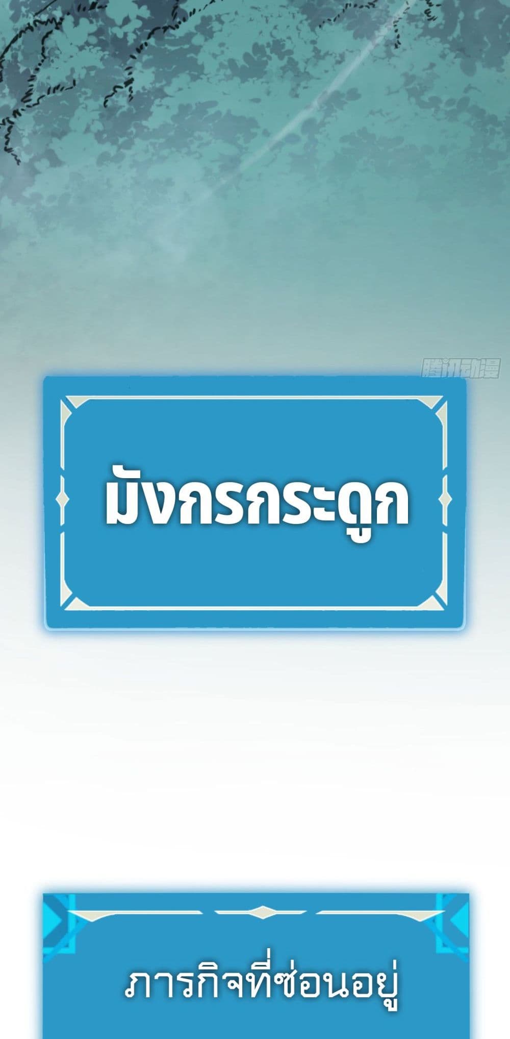 อ่านมังงะ The Final Boss Became A Player ตอนที่ 13/49.jpg