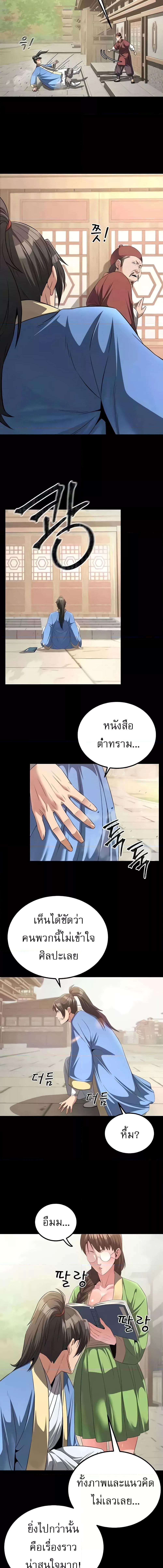 อ่านมังงะ The Lustful Demon is the King of Demons ตอนที่ 6/4_0.jpg