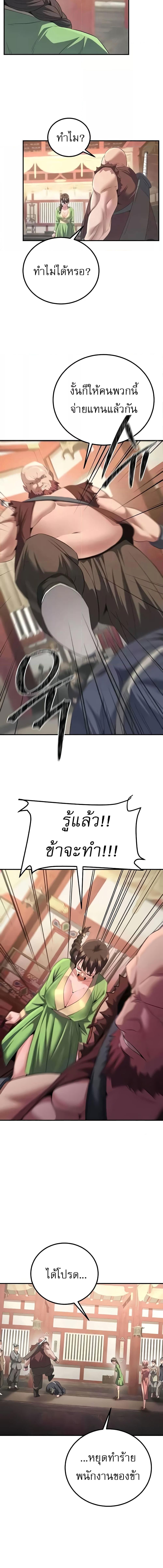 อ่านมังงะ The Lustful Demon is the King of Demons ตอนที่ 5/4_0.jpg