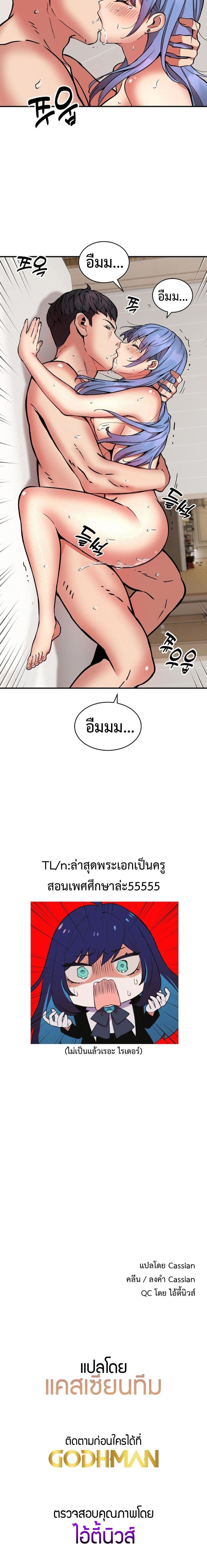 อ่านมังงะ Driver in the New City ตอนที่ 14/4_1.jpg