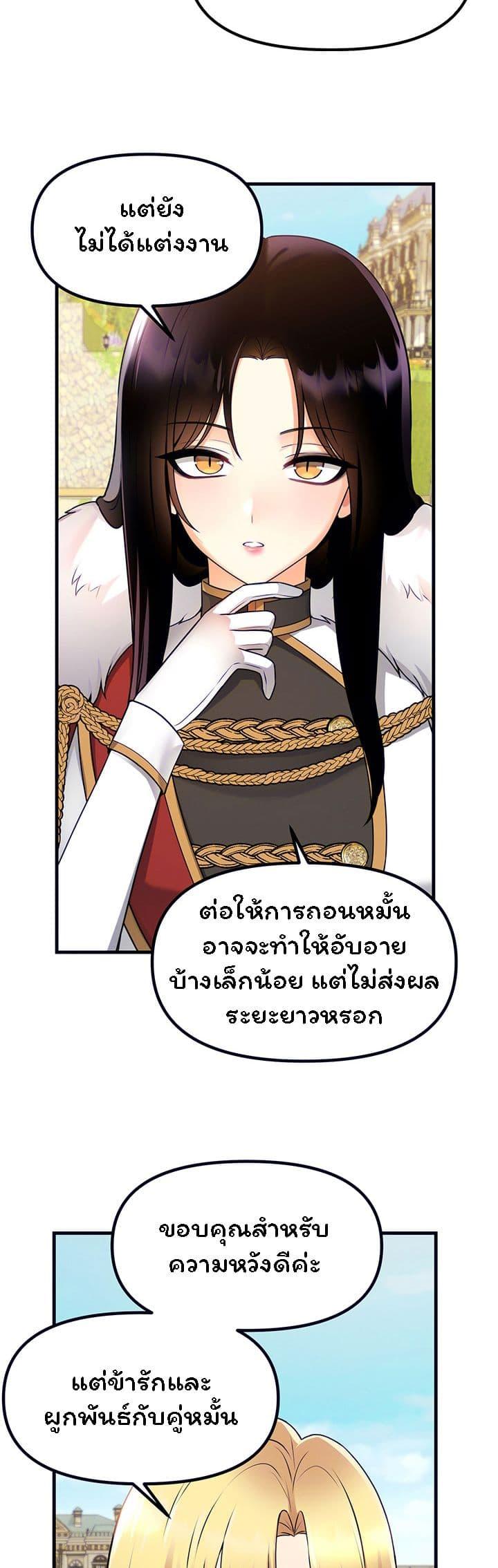 อ่านมังงะ Elf Who Likes To Be Humiliated ตอนที่ 56/4.jpg