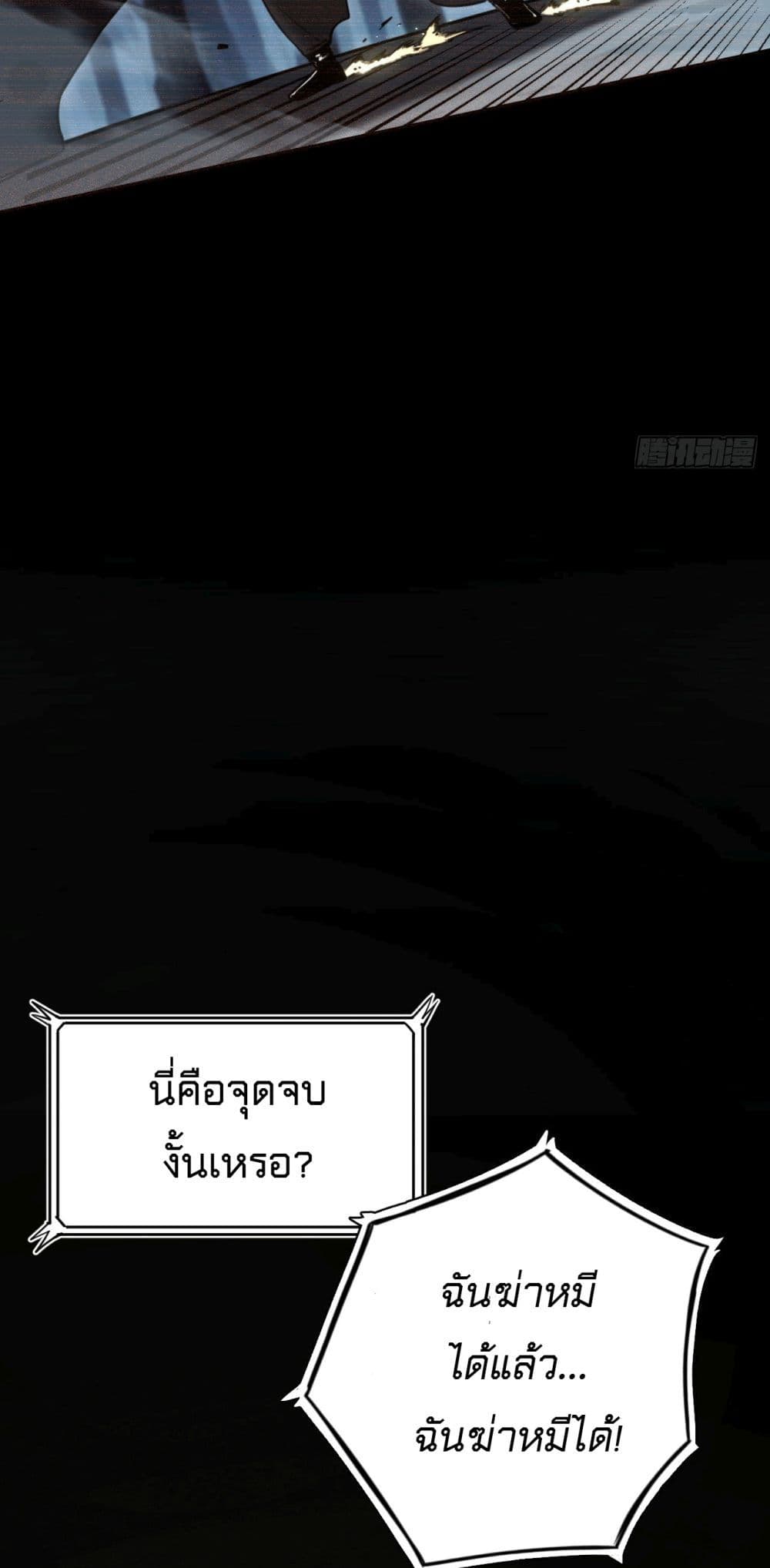 อ่านมังงะ The Final Boss Became A Player ตอนที่ 13/5.jpg