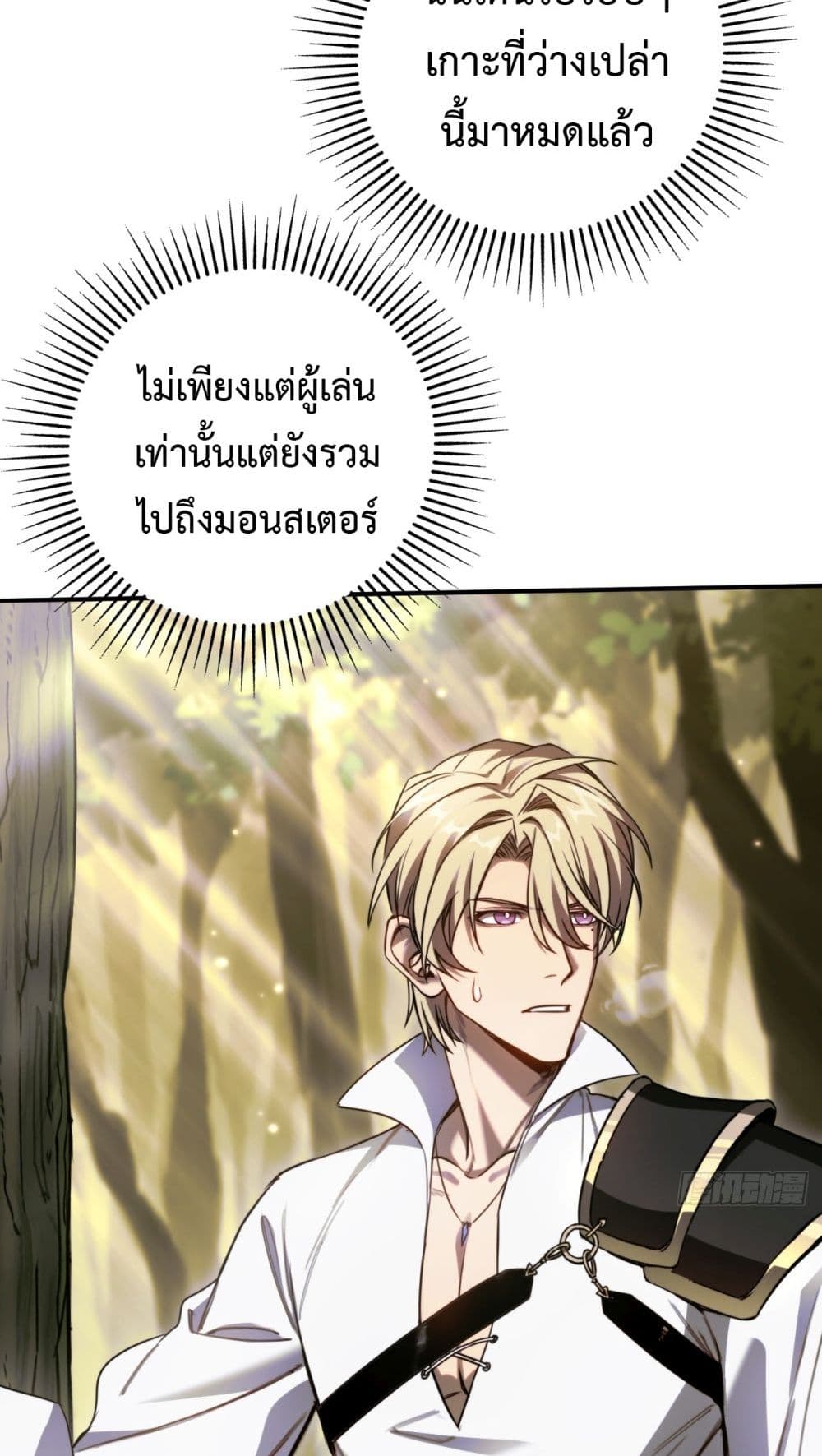 อ่านมังงะ The Final Boss Became A Player ตอนที่ 12/51.jpg