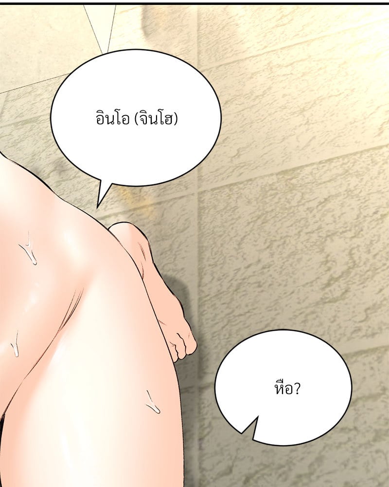 อ่านมังงะ Herbal Love Story ตอนที่ 35/52.jpg