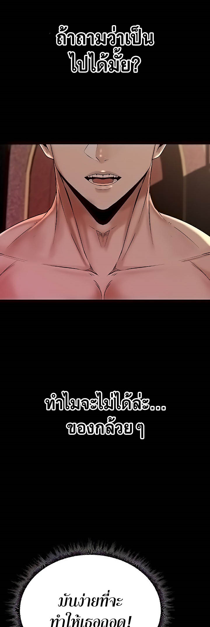 อ่านมังงะ Corruption in the Dungeon ตอนที่ 7/52.jpg