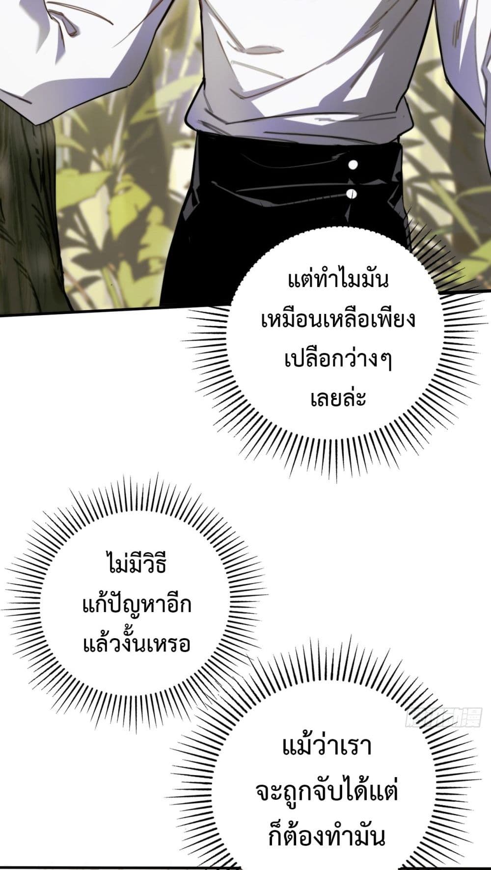 อ่านมังงะ The Final Boss Became A Player ตอนที่ 12/52.jpg