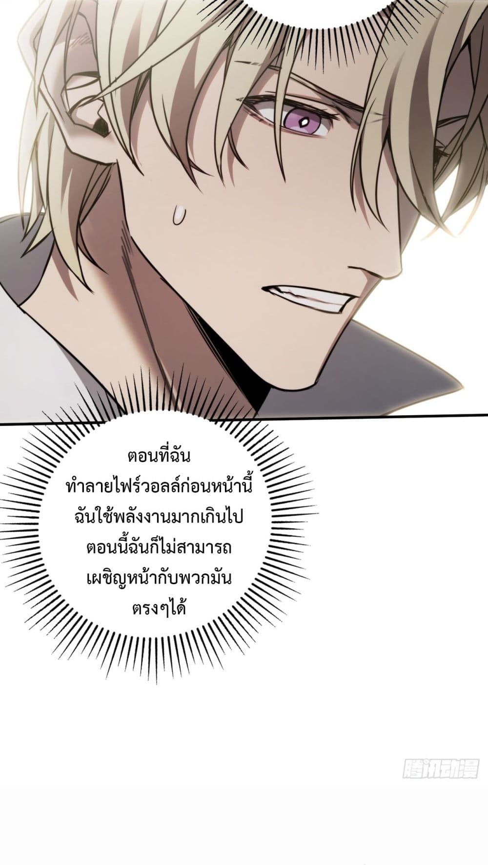 อ่านมังงะ The Final Boss Became A Player ตอนที่ 12/53.jpg