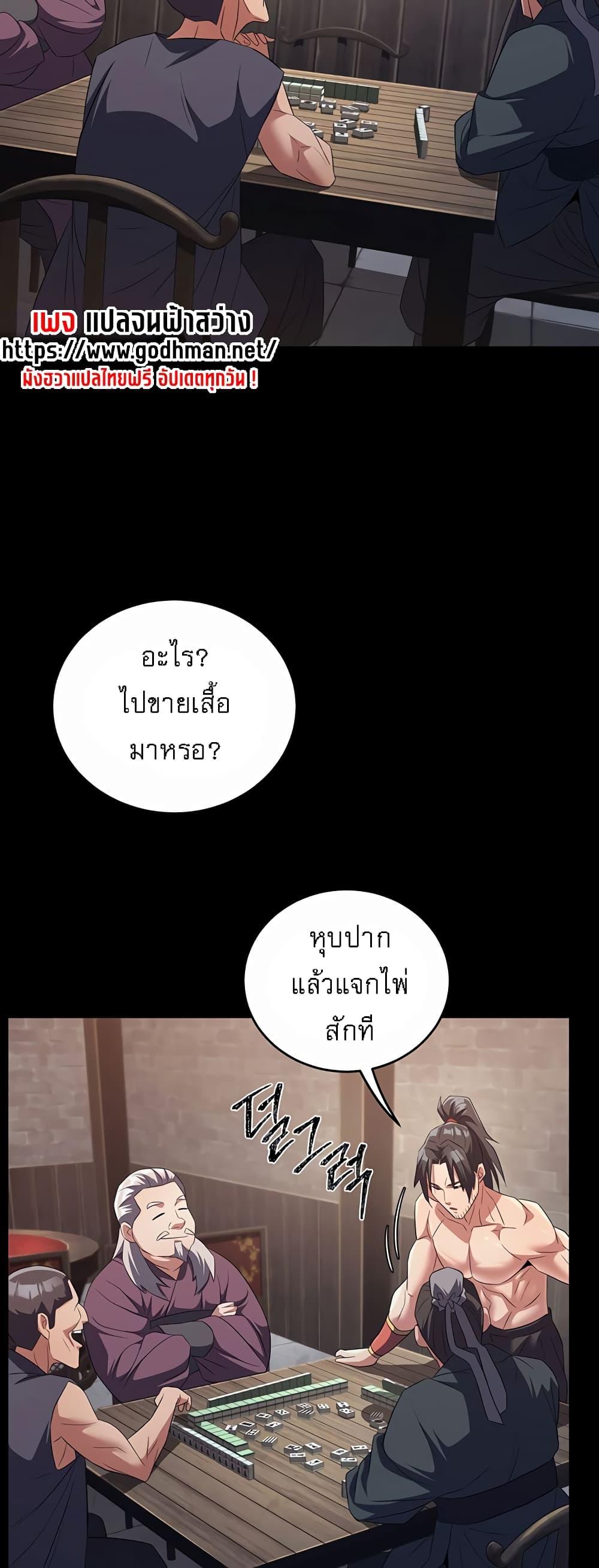 อ่านมังงะ The Lustful Demon is the King of Demons ตอนที่ 4/54.jpg