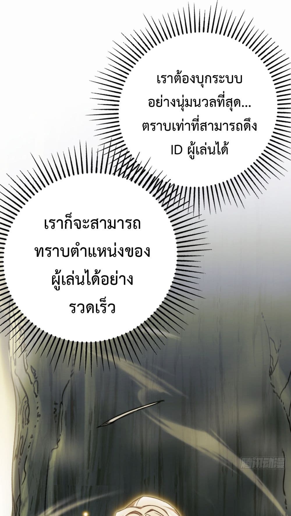 อ่านมังงะ The Final Boss Became A Player ตอนที่ 12/54.jpg