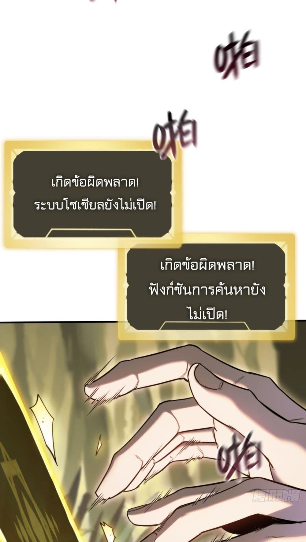 อ่านมังงะ The Final Boss Became A Player ตอนที่ 12/56.jpg