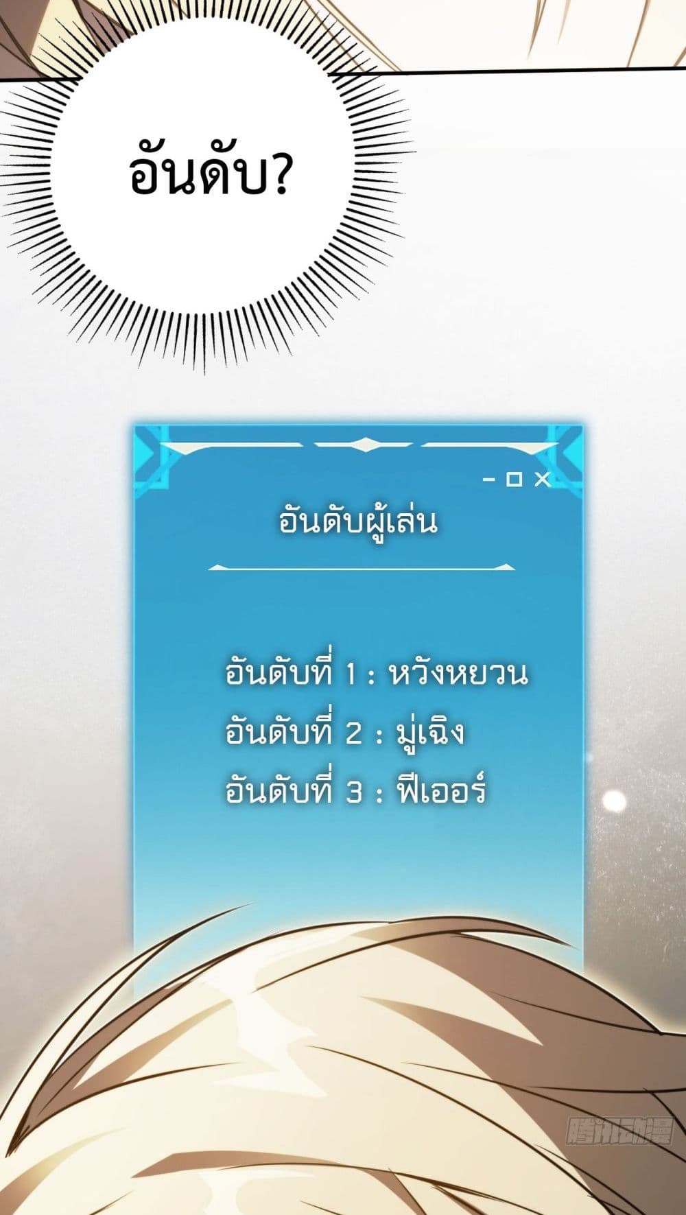 อ่านมังงะ The Final Boss Became A Player ตอนที่ 12/58.jpg