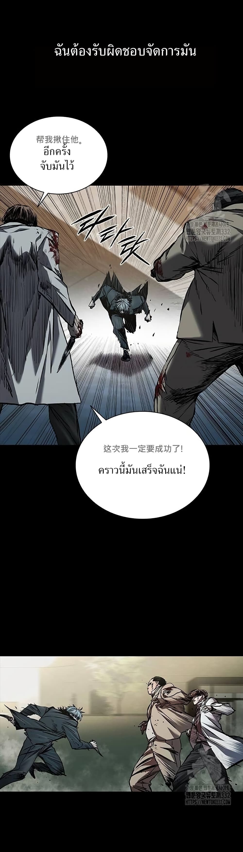 อ่านมังงะ Castle 2 Pinnacle ตอนที่ 45/5.jpg