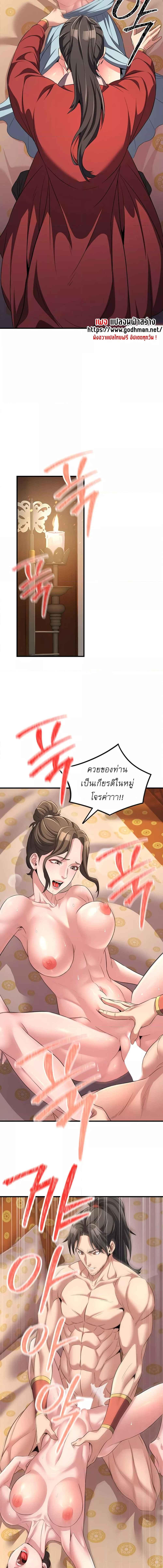 อ่านมังงะ The Lustful Demon is the King of Demons ตอนที่ 3/5_0.jpg