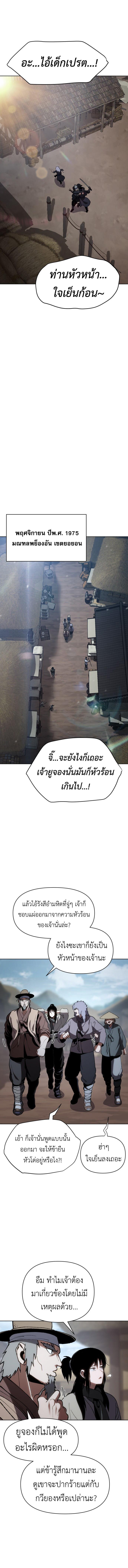 อ่านมังงะ Informer ตอนที่ 18/5_0.jpg