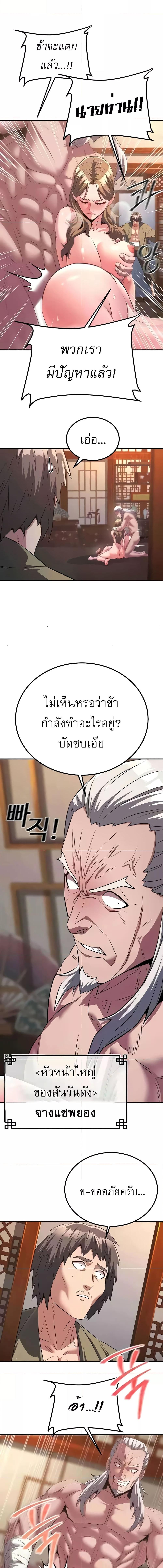 อ่านมังงะ The Lustful Demon is the King of Demons ตอนที่ 6/5_1.jpg