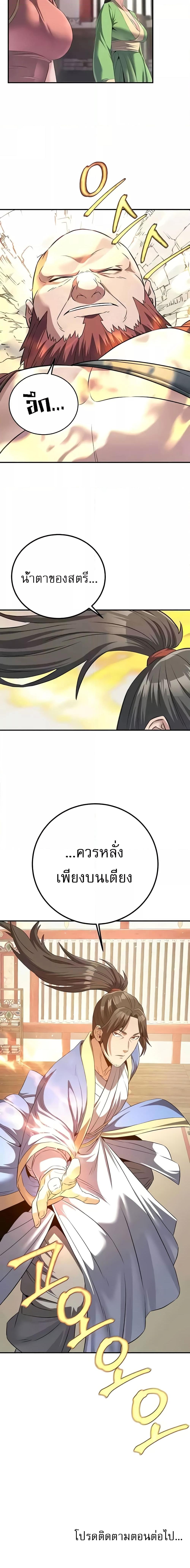 อ่านมังงะ The Lustful Demon is the King of Demons ตอนที่ 5/5_1.jpg