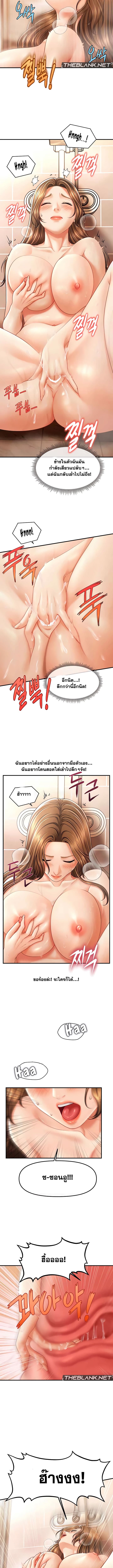 อ่านมังงะ A Guide to Corrupting Them With Hypnosis ตอนที่ 10/5.jpg