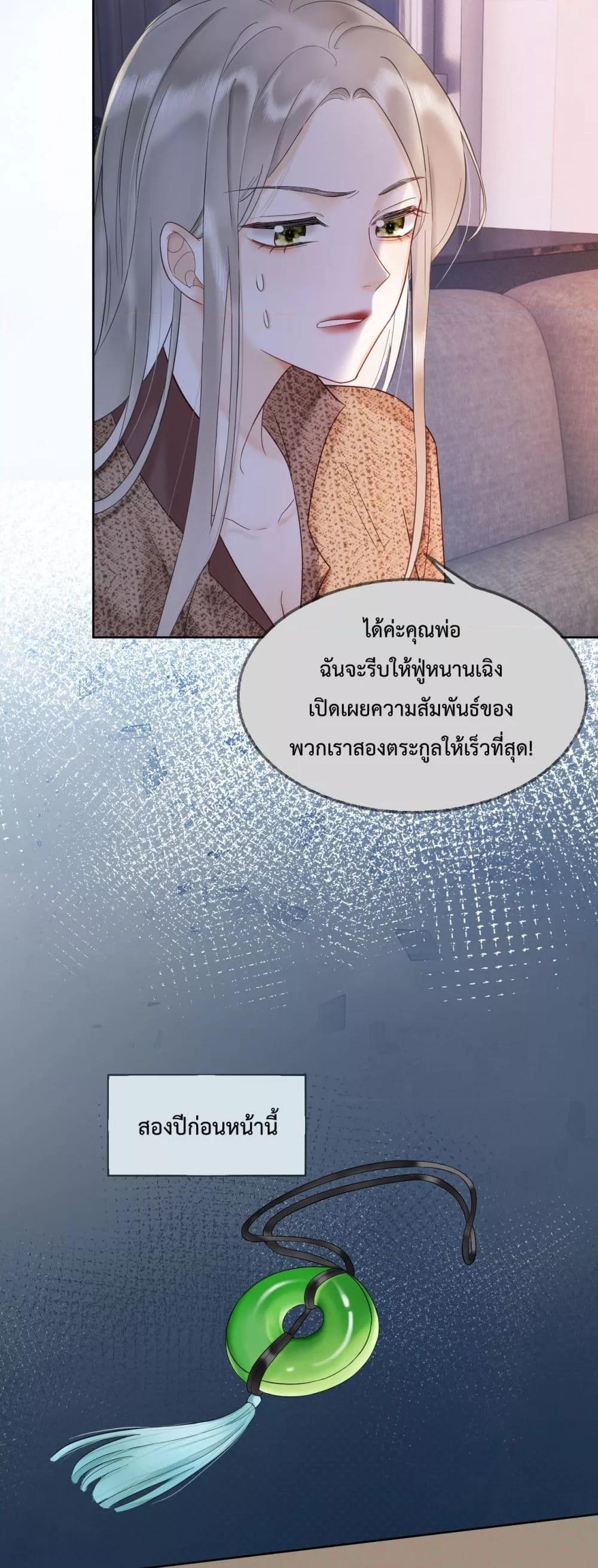 อ่านมังงะ Billionaire CEO’S Substitute Wife ตอนที่ 10/5.jpg