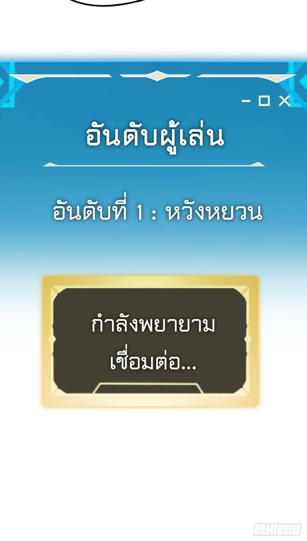 อ่านมังงะ The Final Boss Became A Player ตอนที่ 12/60.jpg