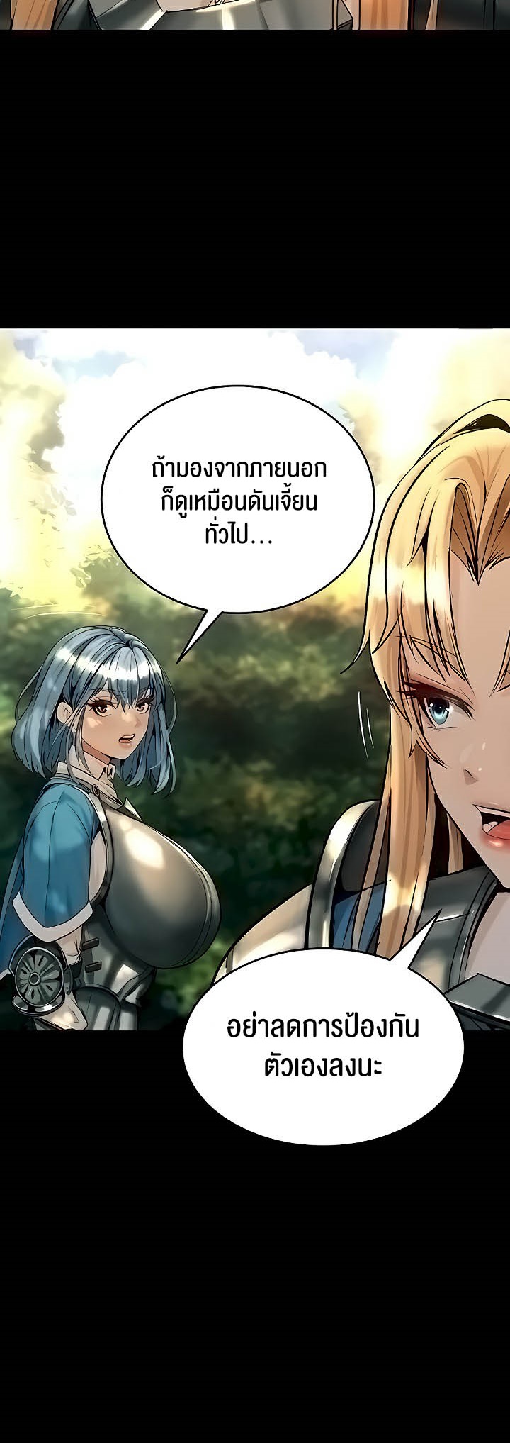 อ่านมังงะ Corruption in the Dungeon ตอนที่ 6/61.jpg