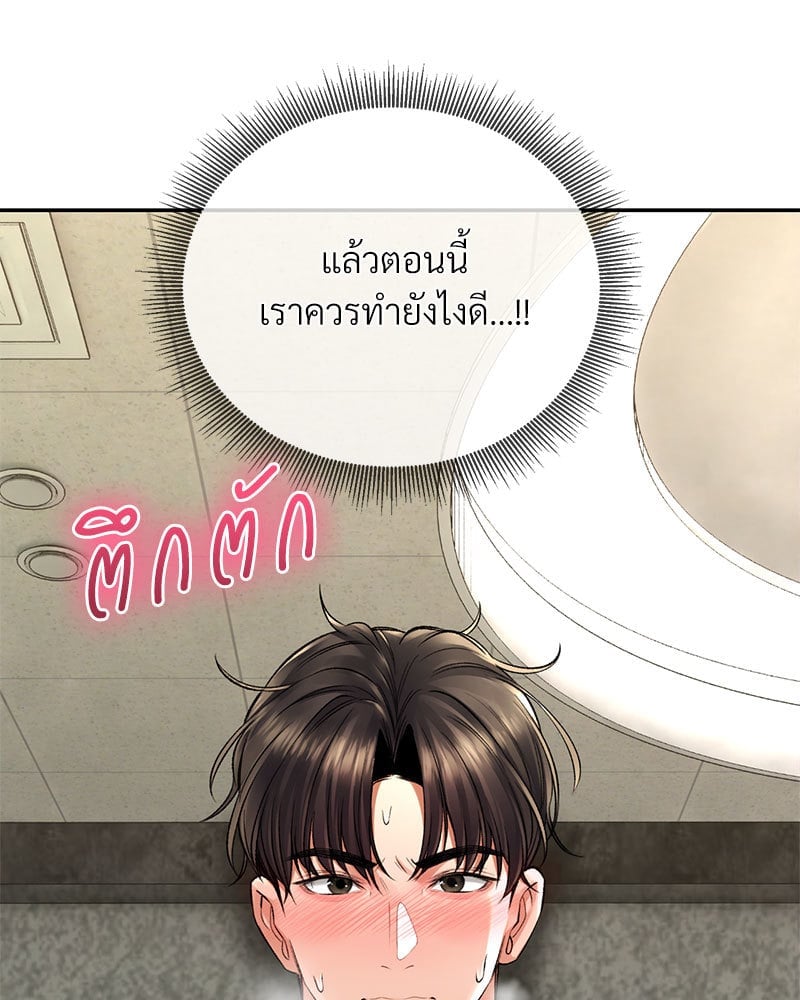 อ่านมังงะ Herbal Love Story ตอนที่ 34/61.jpg