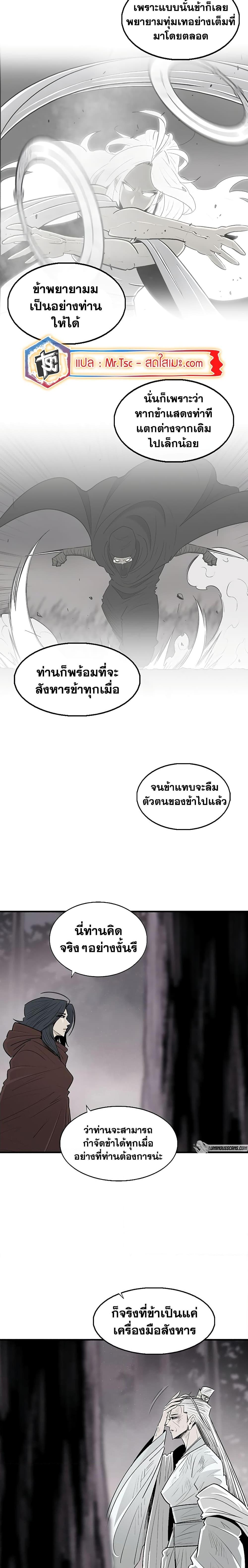 อ่านมังงะ Legend of the Northern Blade ตอนที่ 184/6.jpg